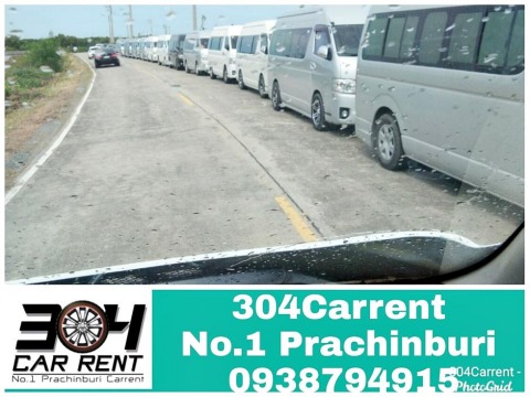 เช่ารถตู้ ปราจีนบุรี